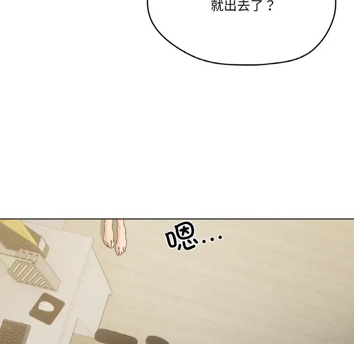 《傢人之間這樣不好吧》在线观看 第2话 漫画图片33