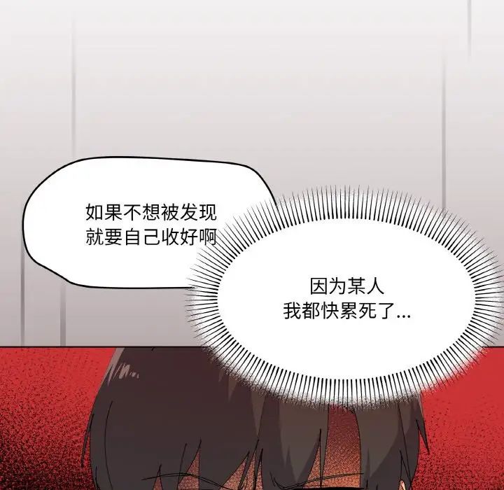 《傢人之間這樣不好吧》在线观看 第2话 漫画图片126