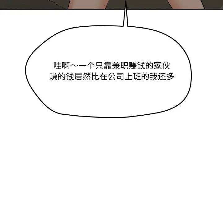 《傢人之間這樣不好吧》在线观看 第2话 漫画图片42