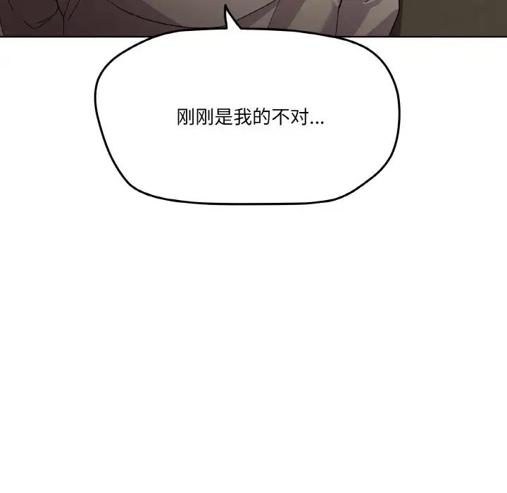 《傢人之間這樣不好吧》在线观看 第2话 漫画图片215