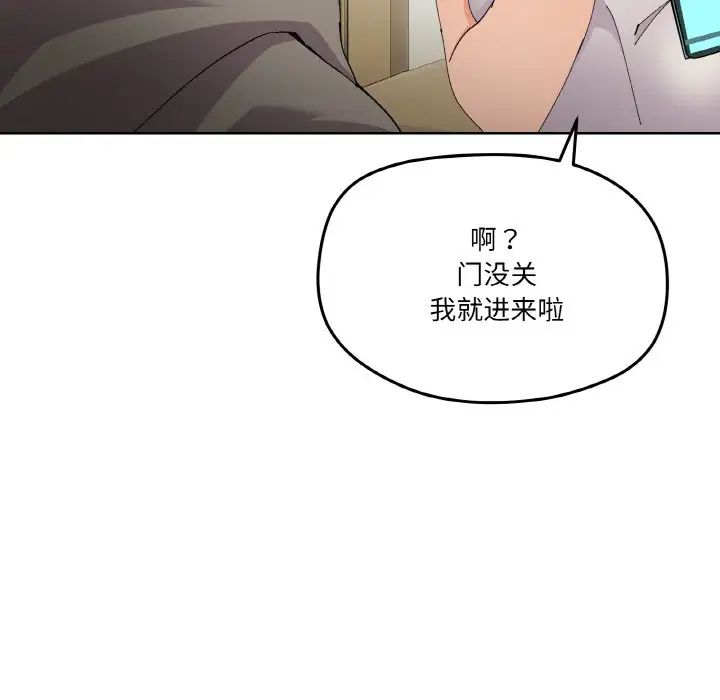 《傢人之間這樣不好吧》在线观看 第2话 漫画图片89