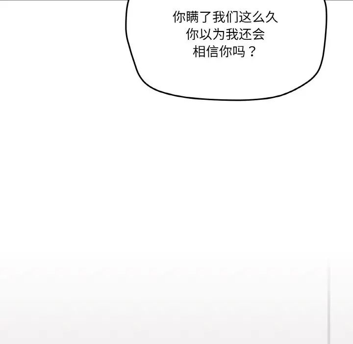 《傢人之間這樣不好吧》在线观看 第2话 漫画图片125