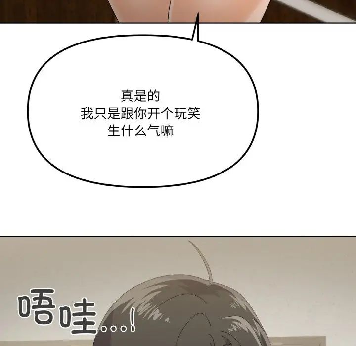 《傢人之間這樣不好吧》在线观看 第2话 漫画图片150