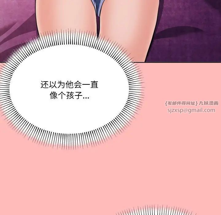 《傢人之間這樣不好吧》在线观看 第2话 漫画图片179