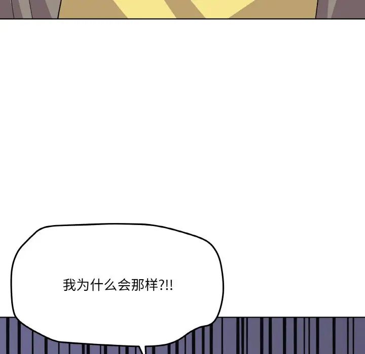 《傢人之間這樣不好吧》在线观看 第2话 漫画图片158