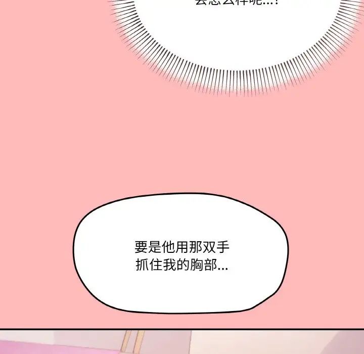 《傢人之間這樣不好吧》在线观看 第2话 漫画图片190