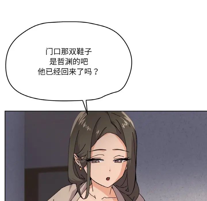 《傢人之間這樣不好吧》在线观看 第3话 漫画图片109