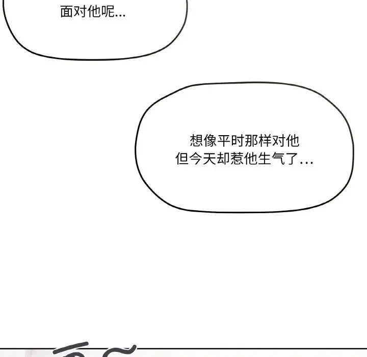 《傢人之間這樣不好吧》在线观看 第3话 漫画图片132