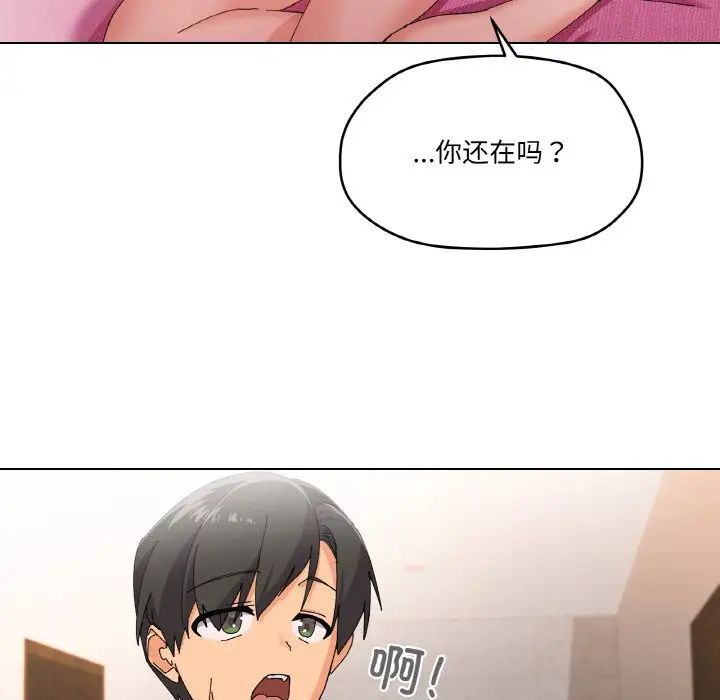 《傢人之間這樣不好吧》在线观看 第3话 漫画图片22