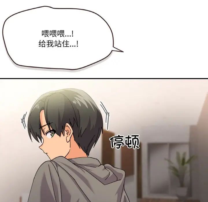 《傢人之間這樣不好吧》在线观看 第3话 漫画图片19