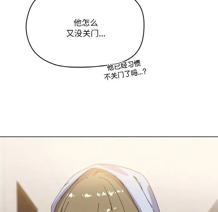 《傢人之間這樣不好吧》在线观看 第3话 漫画图片140