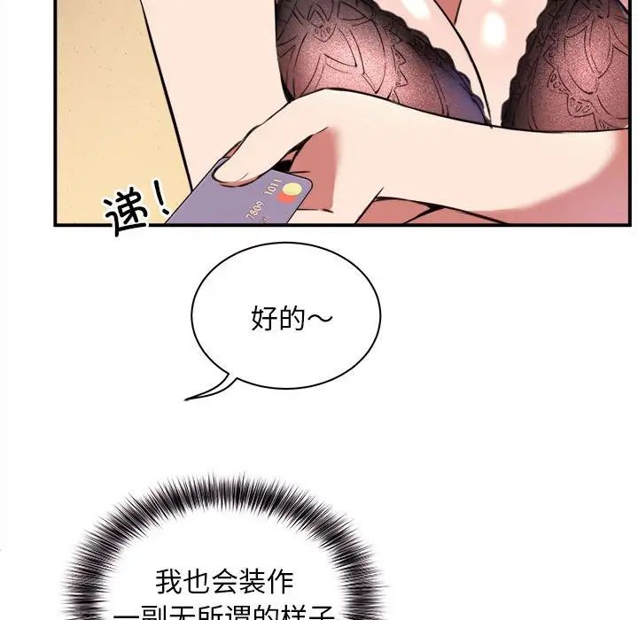 《新都市外賣員》在线观看 第1话 漫画图片53