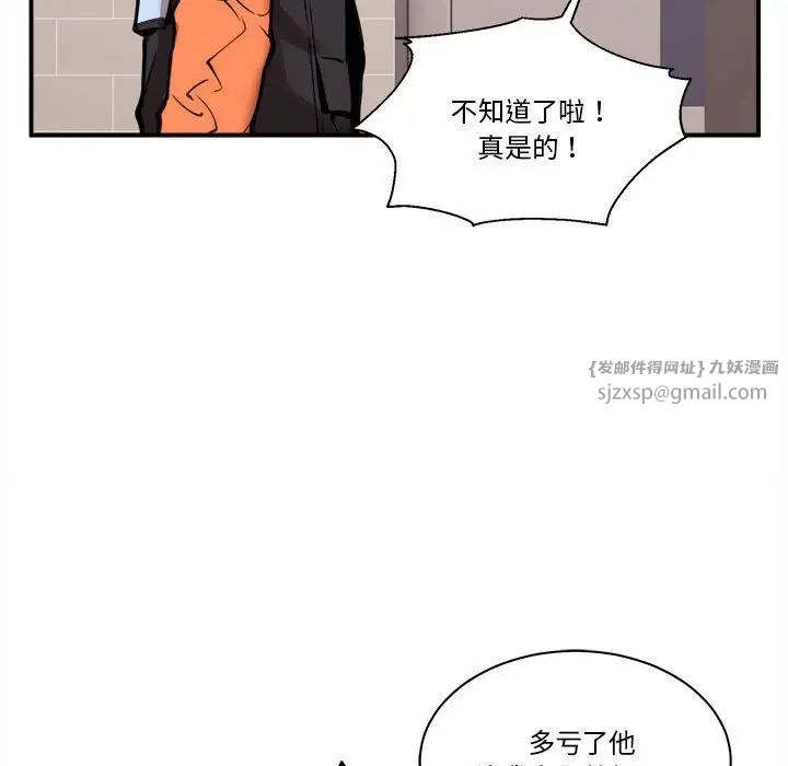 《新都市外賣員》在线观看 第1话 漫画图片63