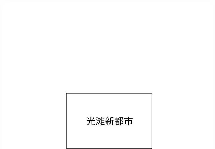 《新都市外賣員》在线观看 第1话 漫画图片1