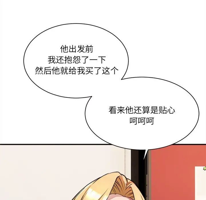 《新都市外賣員》在线观看 第1话 漫画图片140