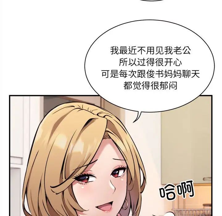 《新都市外賣員》在线观看 第1话 漫画图片137