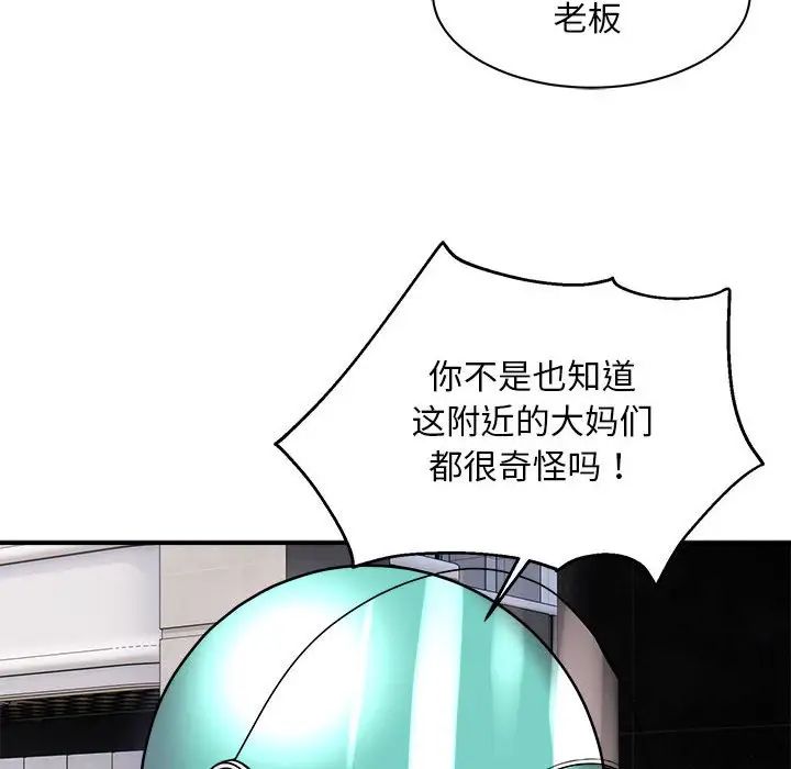 《新都市外賣員》在线观看 第1话 漫画图片151