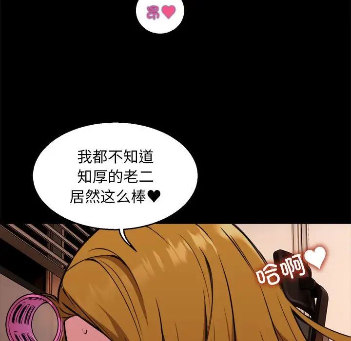 《新都市外賣員》在线观看 第1话 漫画图片96