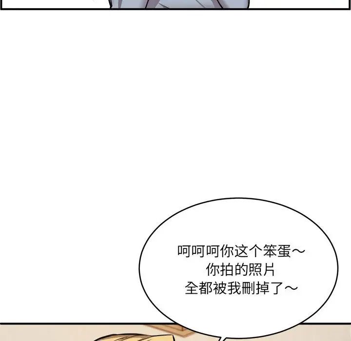 《新都市外賣員》在线观看 第2话 漫画图片70