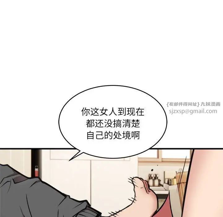 《新都市外賣員》在线观看 第2话 漫画图片102