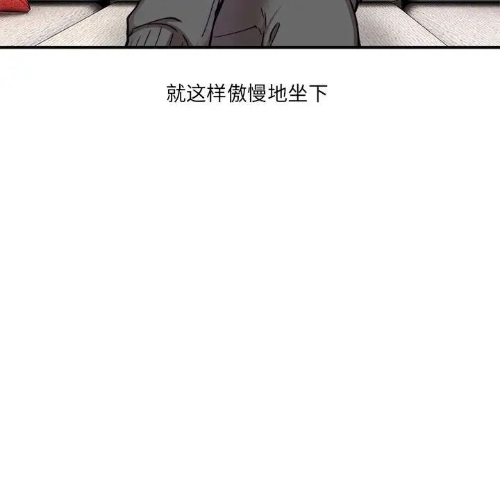 《新都市外賣員》在线观看 第2话 漫画图片47