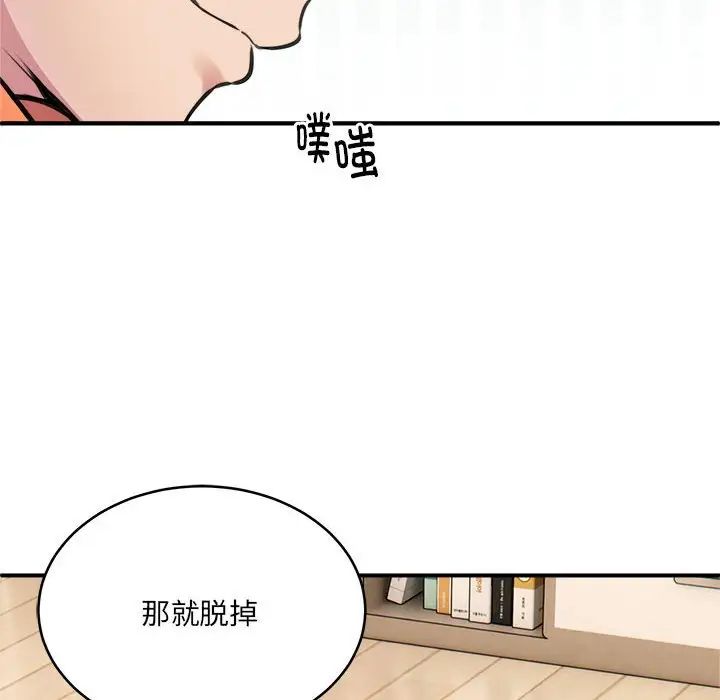 《新都市外賣員》在线观看 第2话 漫画图片115