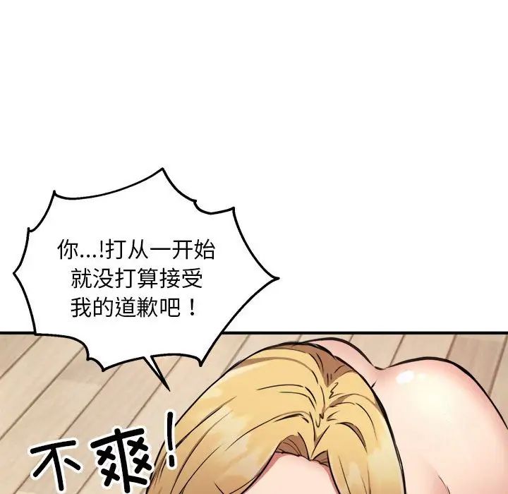 《新都市外賣員》在线观看 第3话 漫画图片64