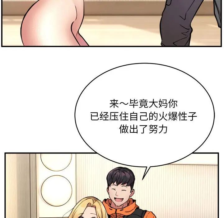 《新都市外賣員》在线观看 第3话 漫画图片112