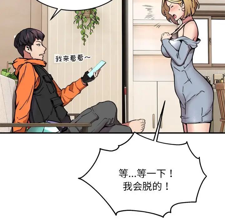 《新都市外賣員》在线观看 第3话 漫画图片15