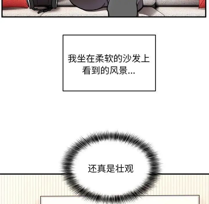 《新都市外賣員》在线观看 第3话 漫画图片5