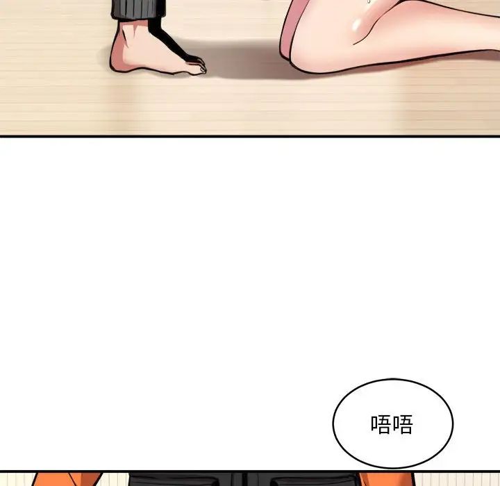 《新都市外賣員》在线观看 第3话 漫画图片91