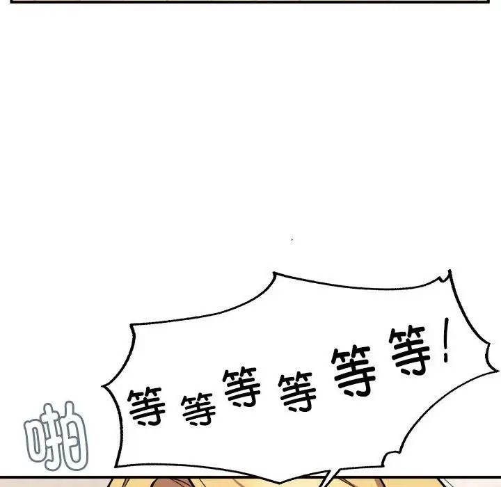 《新都市外賣員》在线观看 第3话 漫画图片114