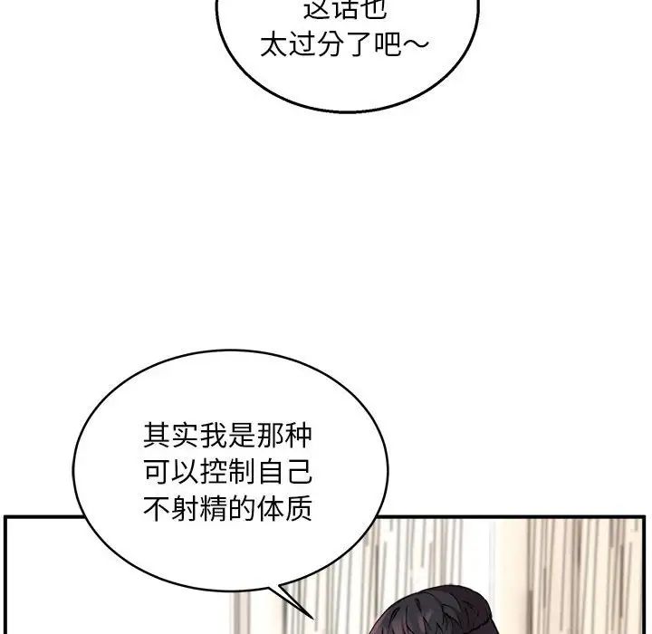 《新都市外賣員》在线观看 第3话 漫画图片110