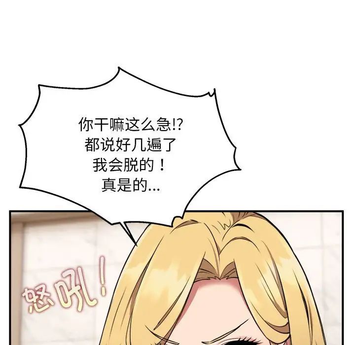 《新都市外賣員》在线观看 第3话 漫画图片29