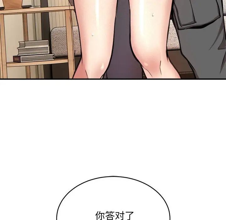 《新都市外賣員》在线观看 第3话 漫画图片118