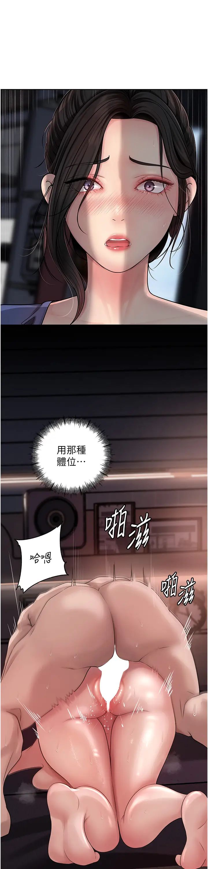 《嶽母為何那樣》在线观看 第10话-爱操心的岳母大人 漫画图片13