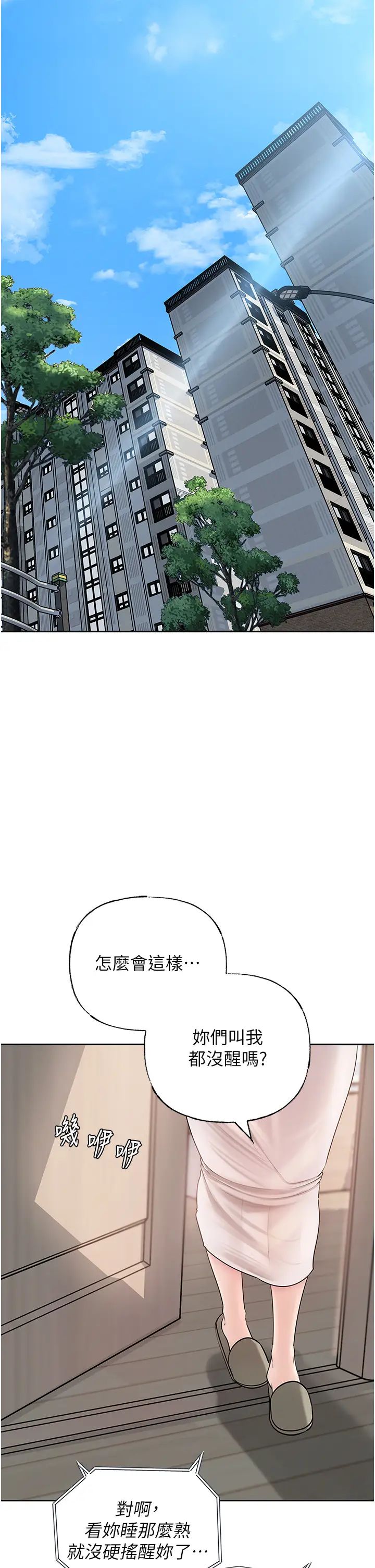 《嶽母為何那樣》在线观看 第10话-爱操心的岳母大人 漫画图片31