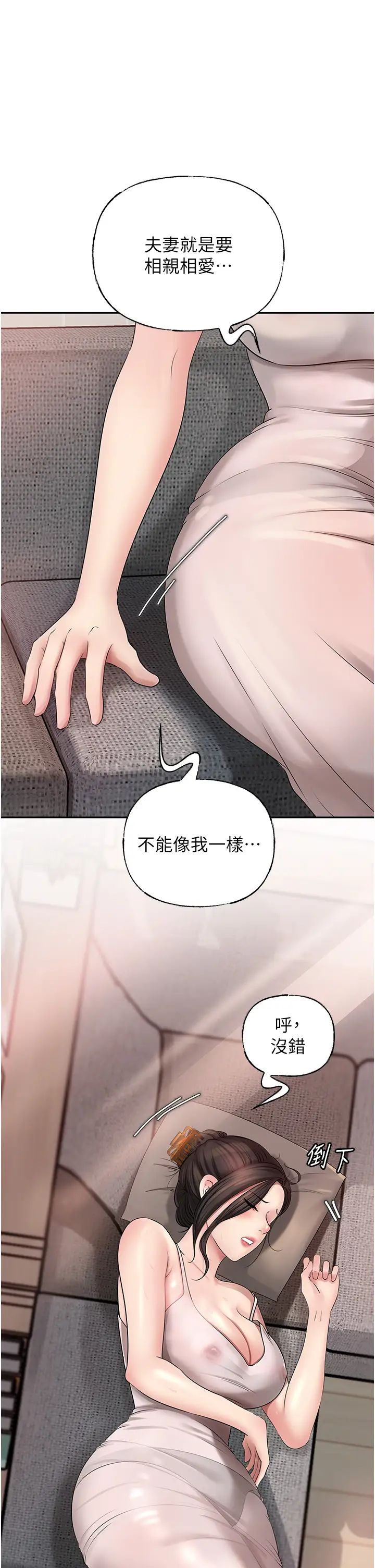 《嶽母為何那樣》在线观看 第10话-爱操心的岳母大人 漫画图片42