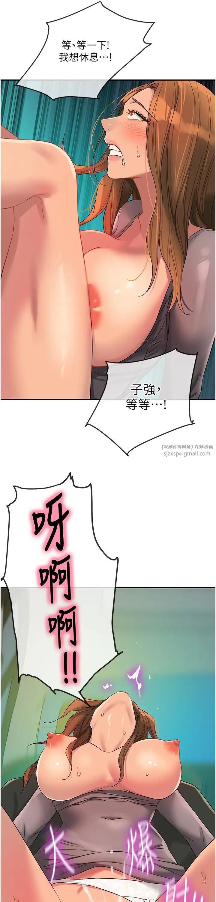 《洞洞雜貨店》在线观看 第95话-不行，被操到腿软了… 漫画图片40