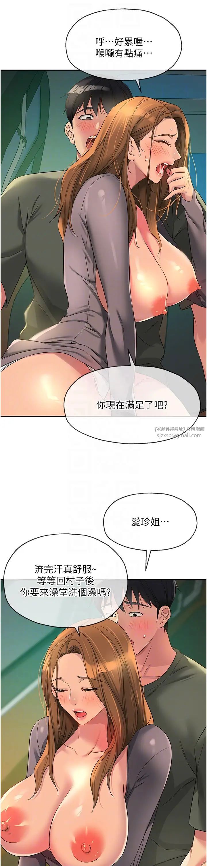 《洞洞雜貨店》在线观看 第95话-不行，被操到腿软了… 漫画图片24