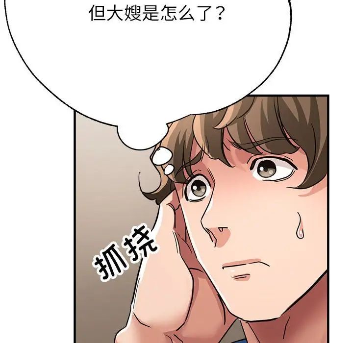 《親傢的女人們》在线观看 第11话 漫画图片145