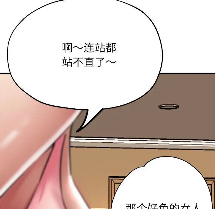 《親傢的女人們》在线观看 第11话 漫画图片152