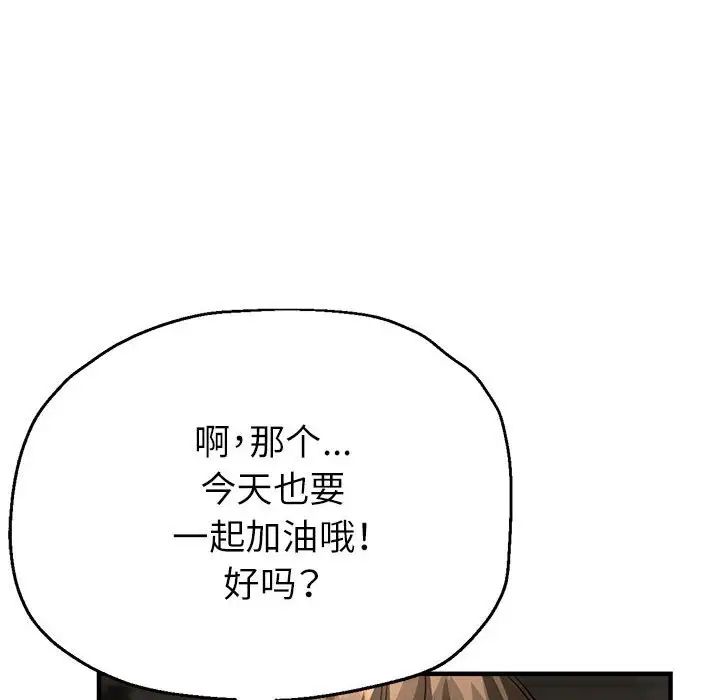 《親傢的女人們》在线观看 第11话 漫画图片139