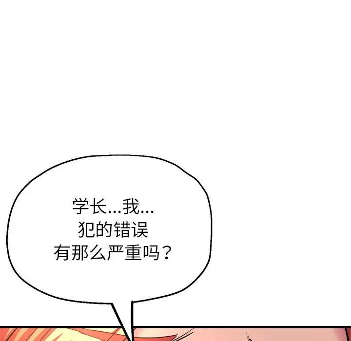 《親傢的女人們》在线观看 第11话 漫画图片11