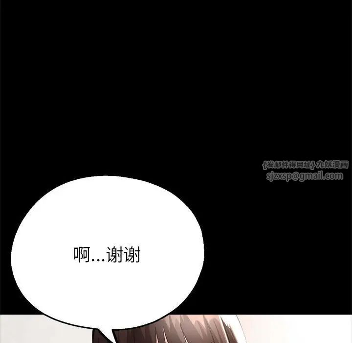 《親傢的女人們》在线观看 第11话 漫画图片126