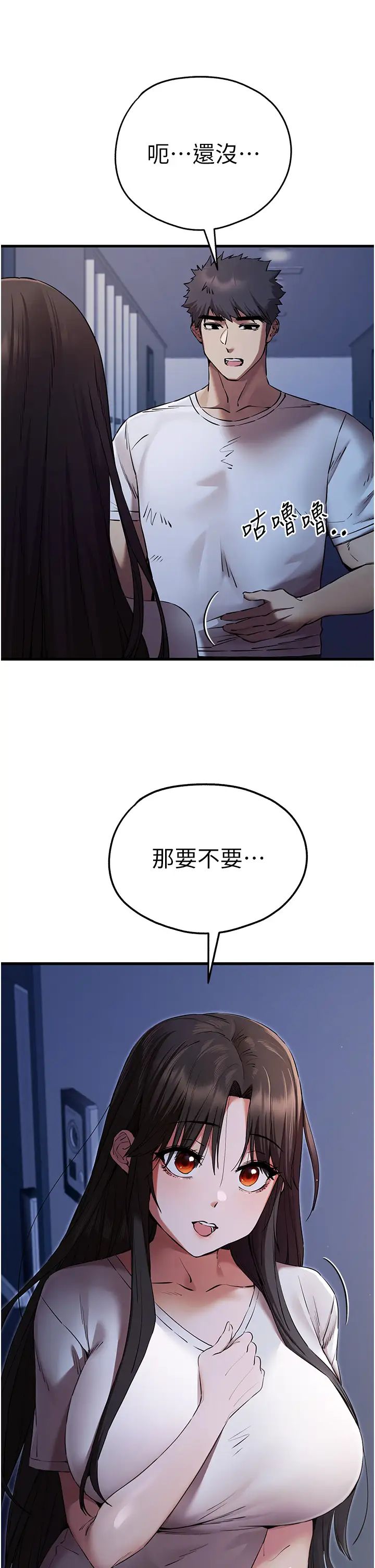 《初次深交，請多指教》在线观看 第59话-葛格，人家帮你加油♥ 漫画图片20