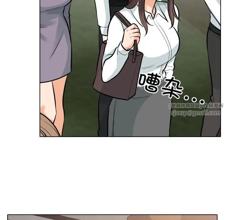 《同事換換愛》在线观看 第173话 漫画图片17