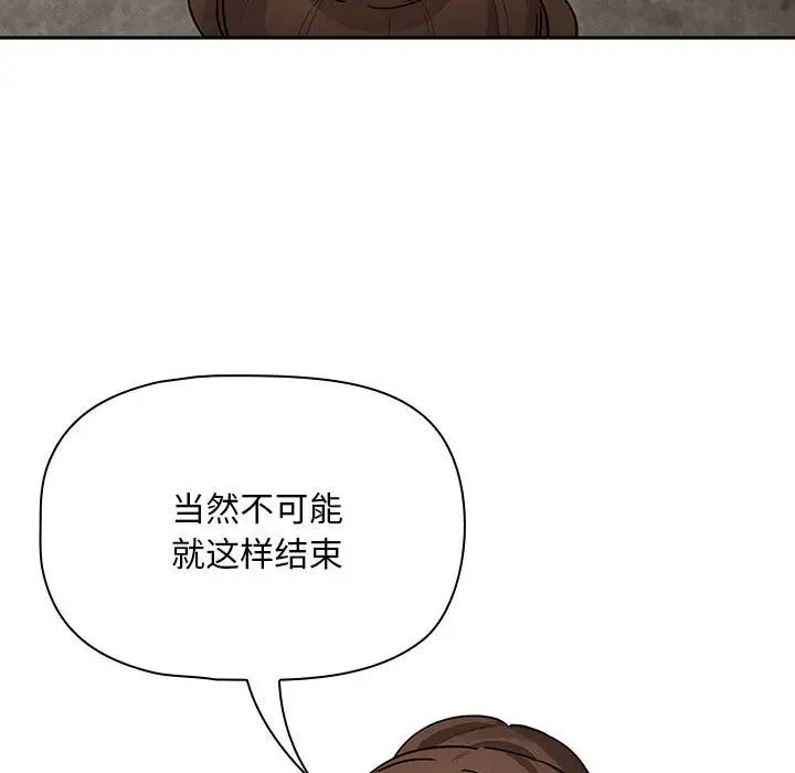 《疫情下的傢教生活》在线观看 第123话 漫画图片89