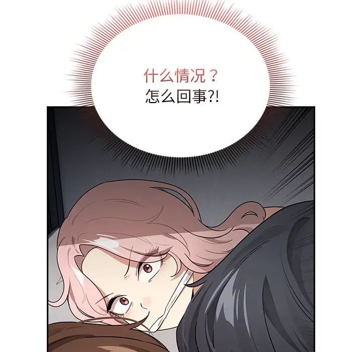 《疫情下的傢教生活》在线观看 第123话 漫画图片130