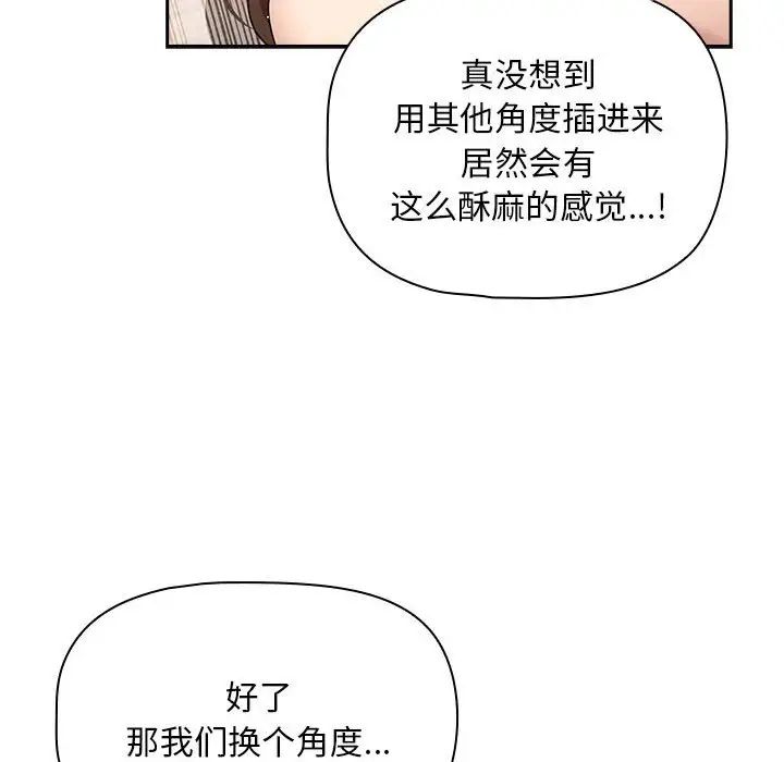 《疫情下的傢教生活》在线观看 第123话 漫画图片35